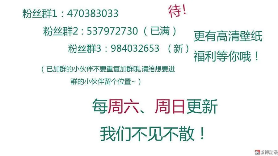 第76话 尽早离开 第35页
