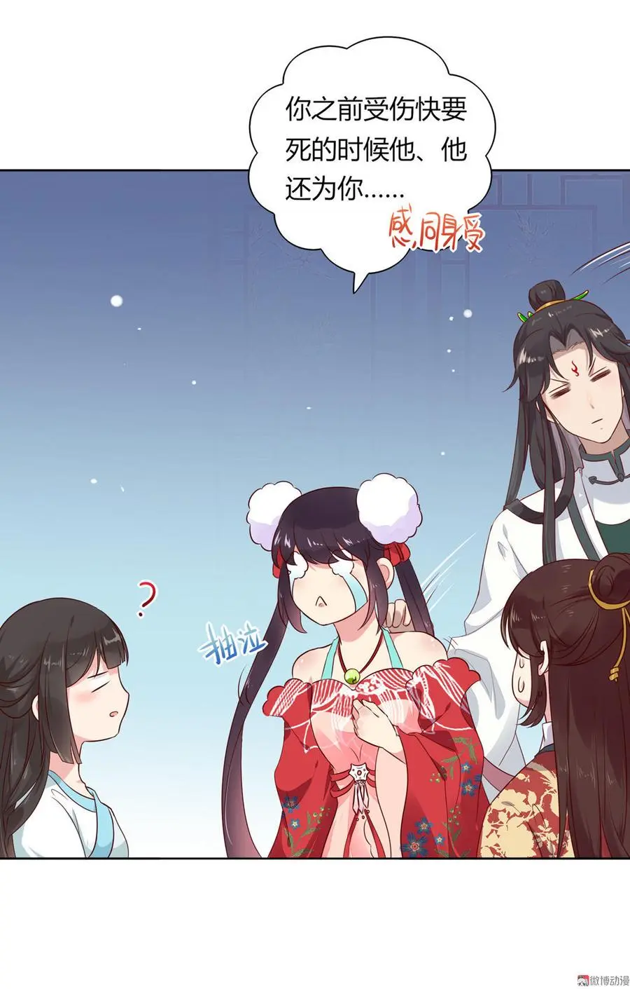 第77话 兔子急了也是会咬蛇的 第6页