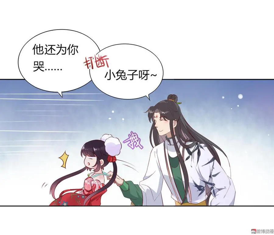 第77话 兔子急了也是会咬蛇的 第7页