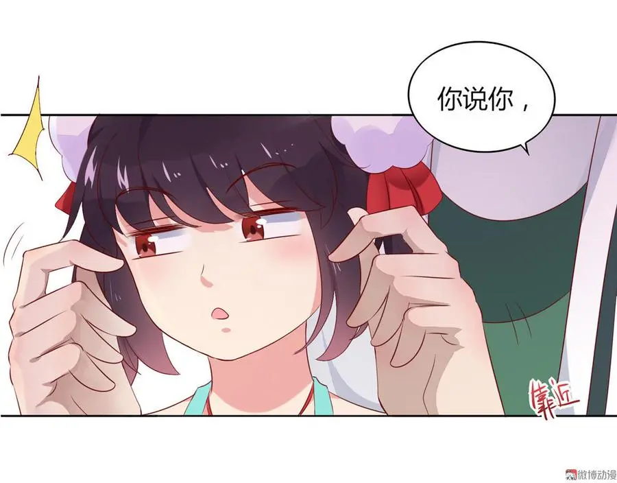 第77话 兔子急了也是会咬蛇的 第8页