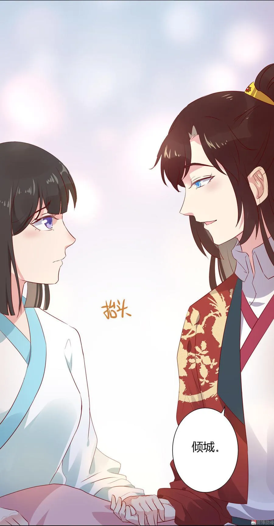 第77话 兔子急了也是会咬蛇的 第19页