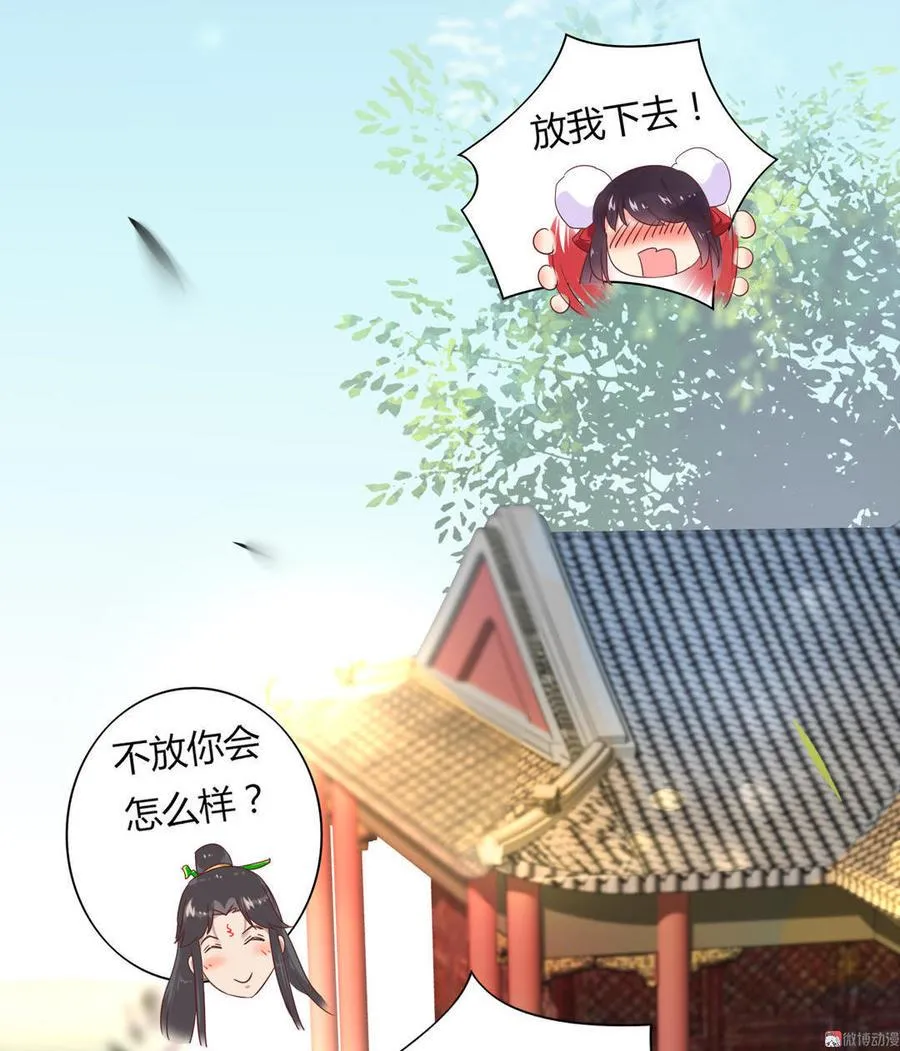 第77话 兔子急了也是会咬蛇的 第24页