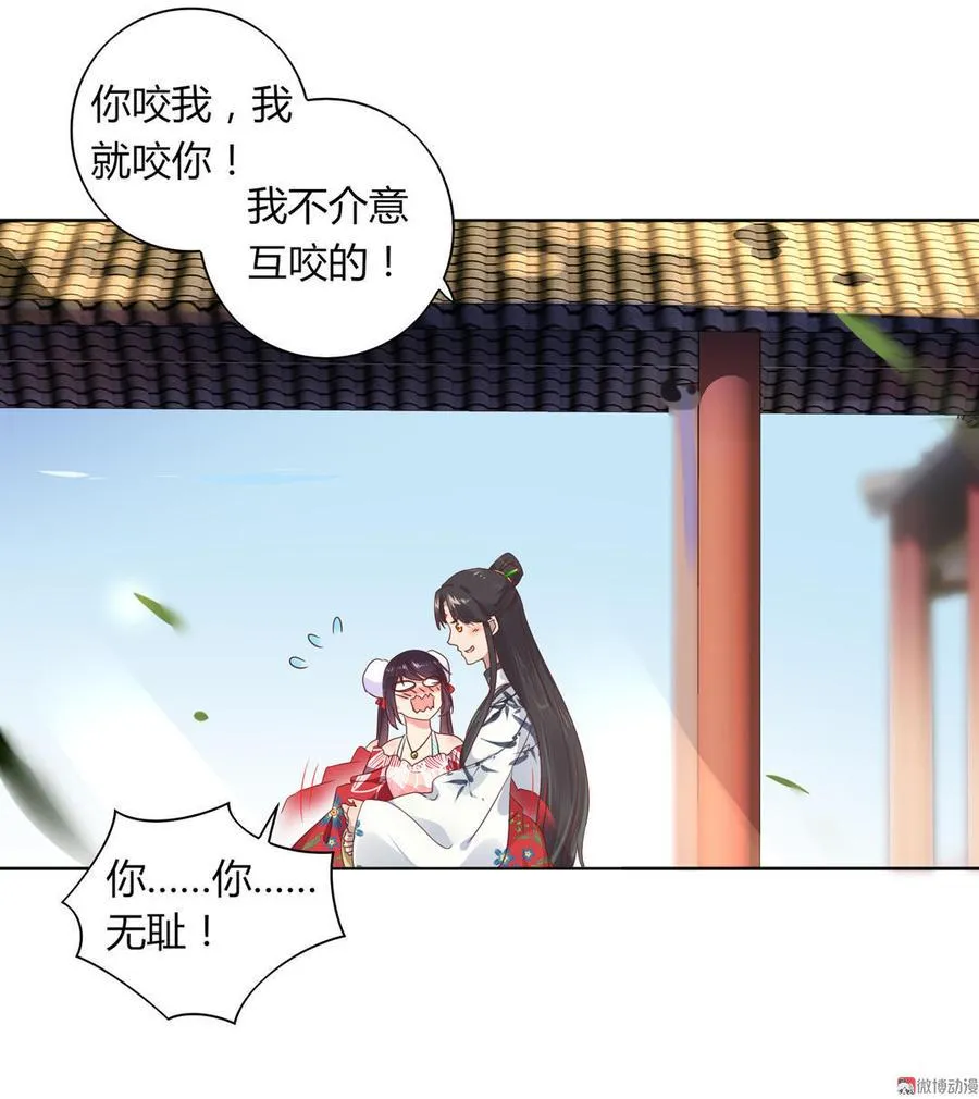 第77话 兔子急了也是会咬蛇的 第26页
