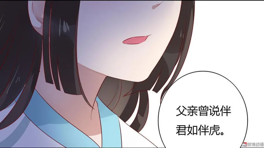 第78话 陛下，我累了 第4页