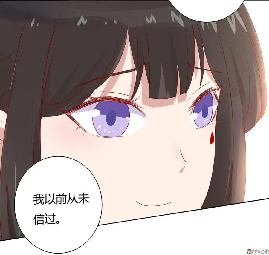 第78话 陛下，我累了 第5页