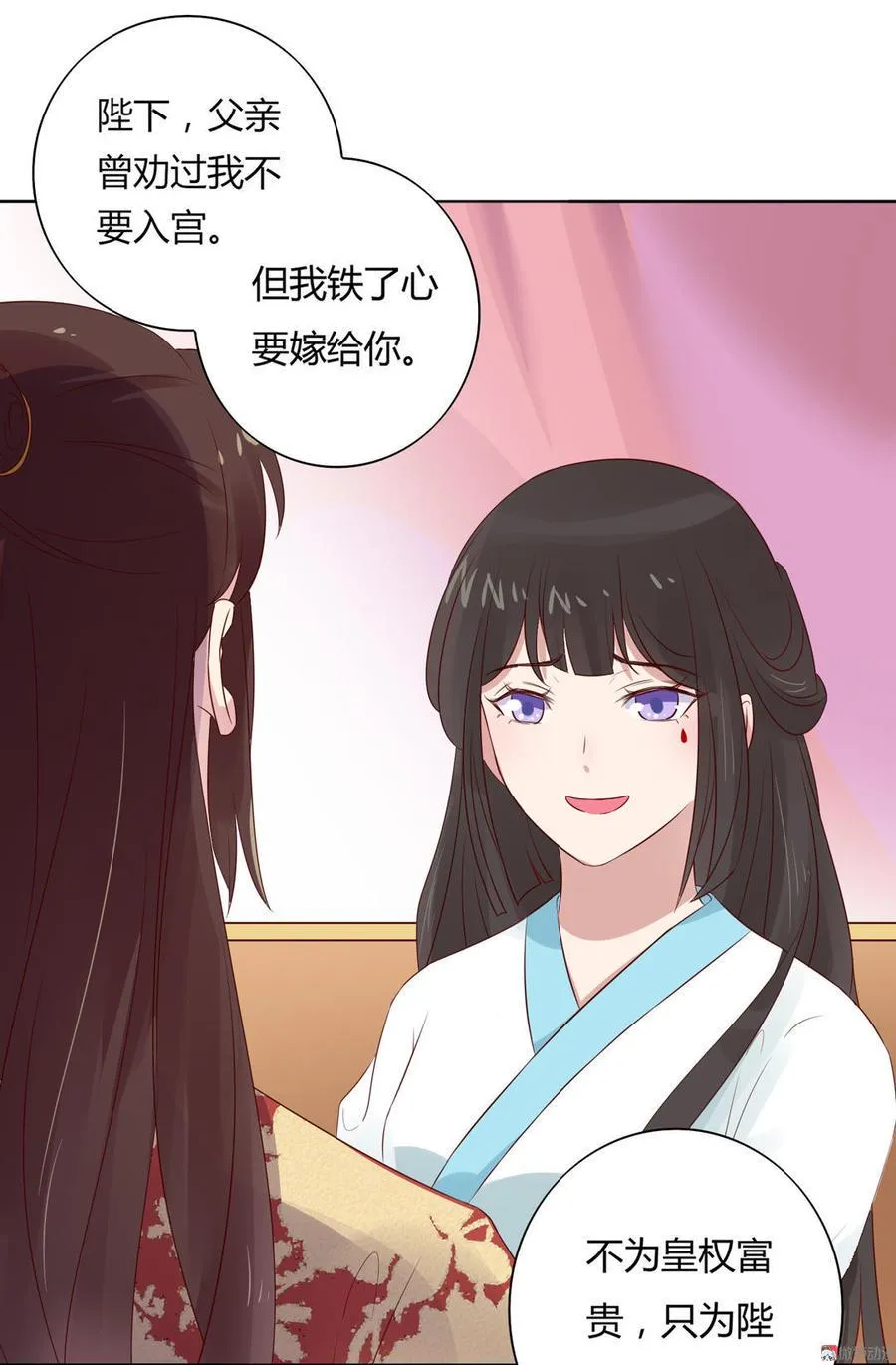 第78话 陛下，我累了 第9页