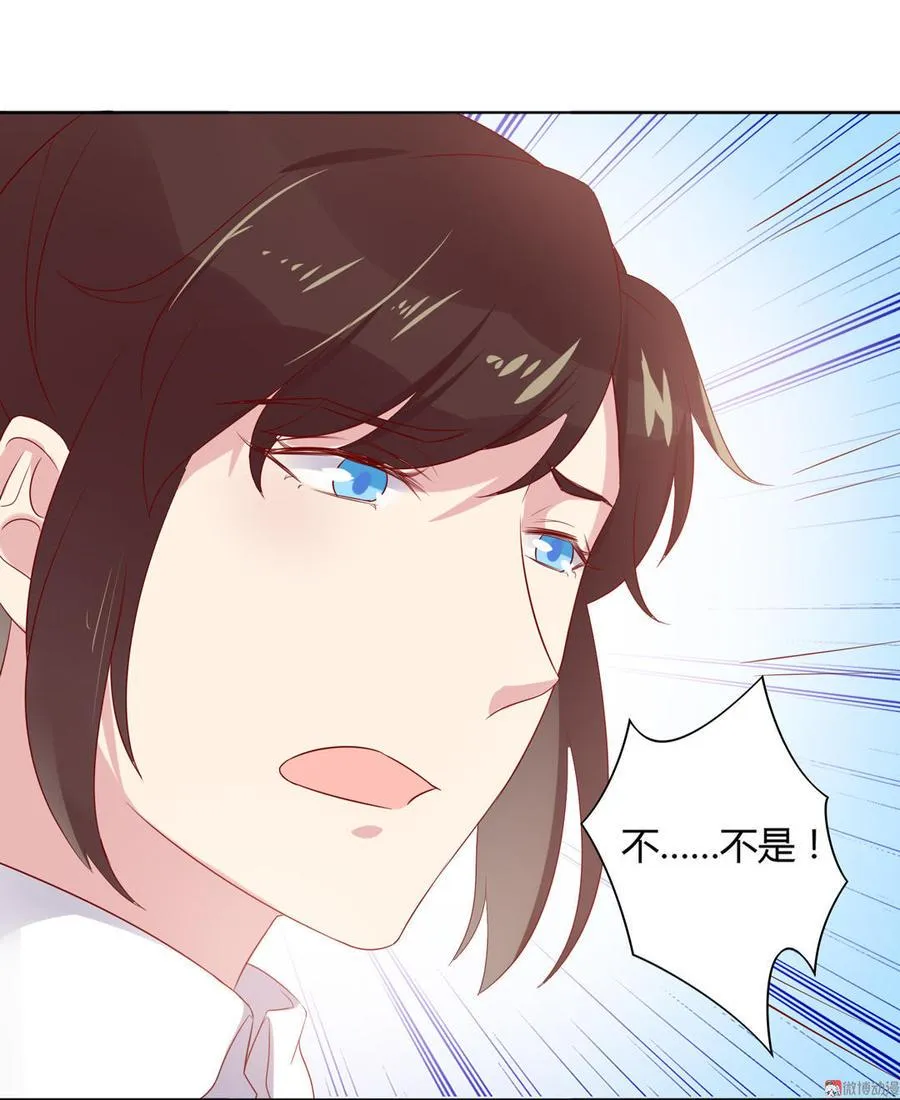 第78话 陛下，我累了 第13页