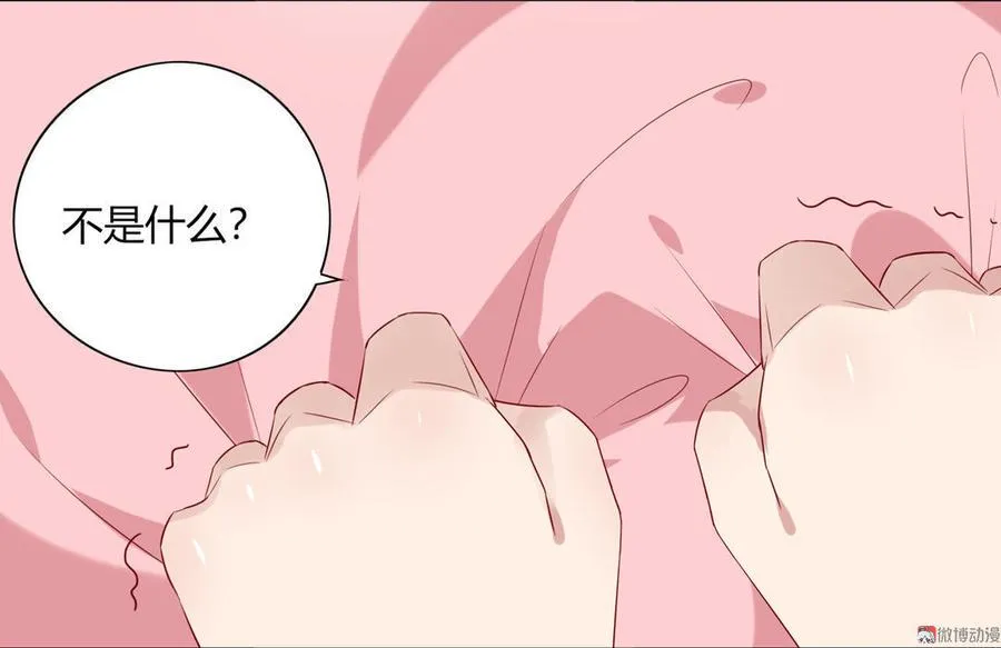 第78话 陛下，我累了 第14页