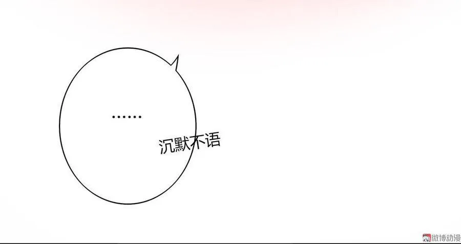 第78话 陛下，我累了 第17页