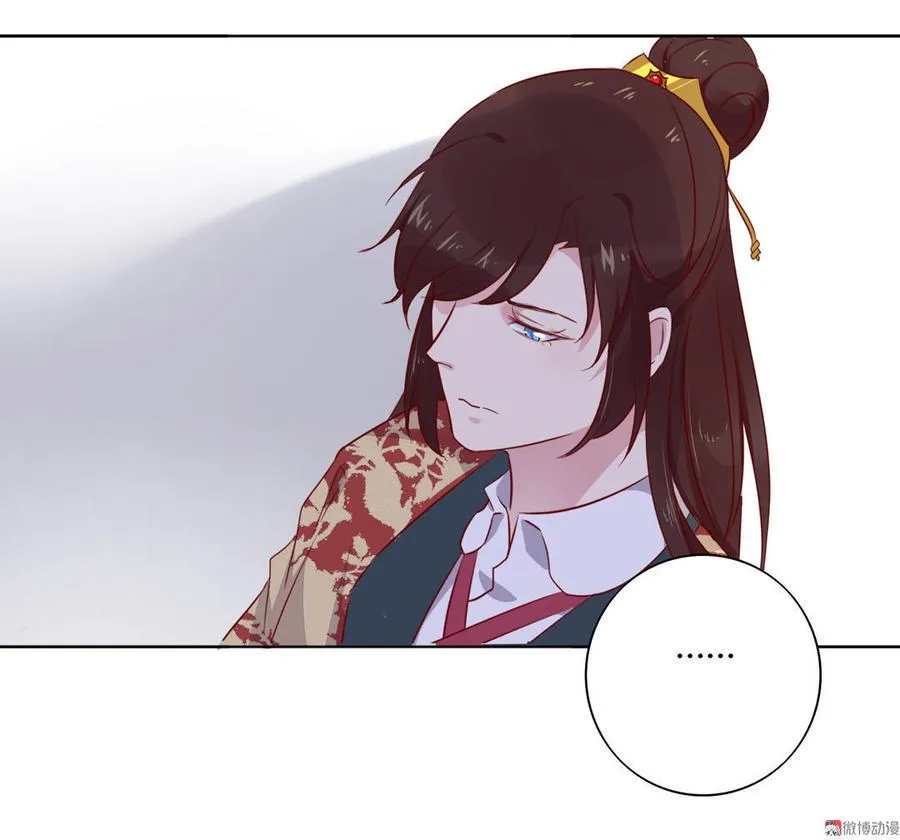 第78话 陛下，我累了 第20页