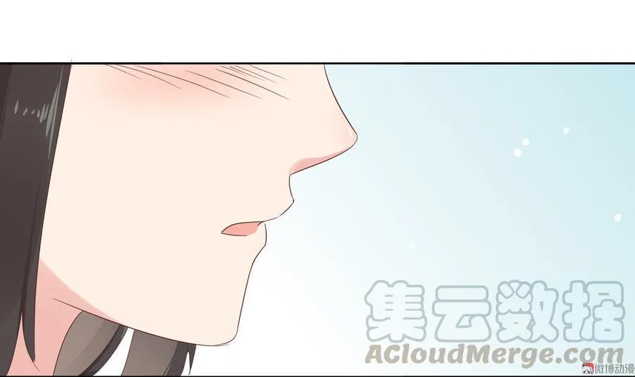 第78话 陛下，我累了 第21页