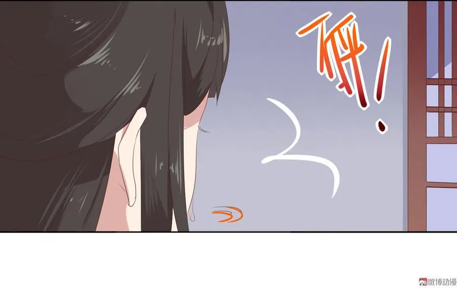 第78话 陛下，我累了 第25页