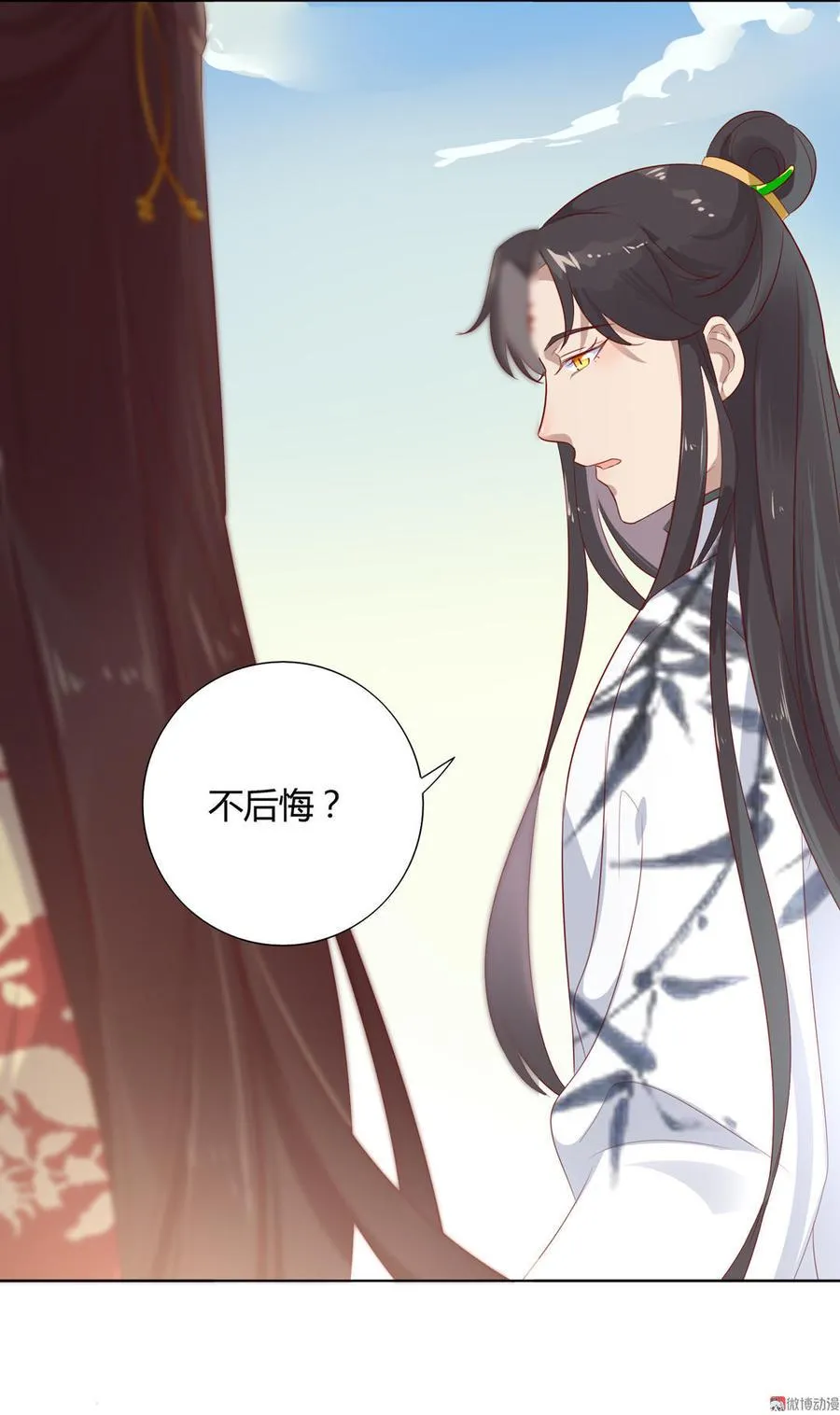 第79话 这样的我不配 第5页
