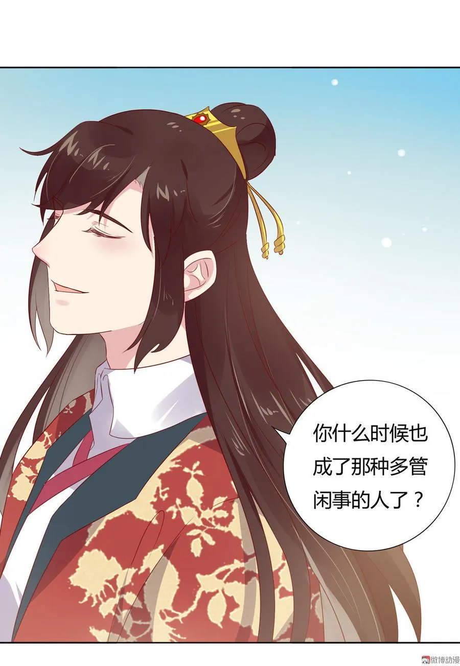 第79话 这样的我不配 第6页