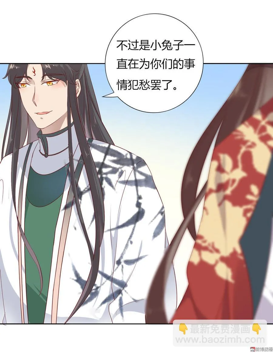 第79话 这样的我不配 第7页