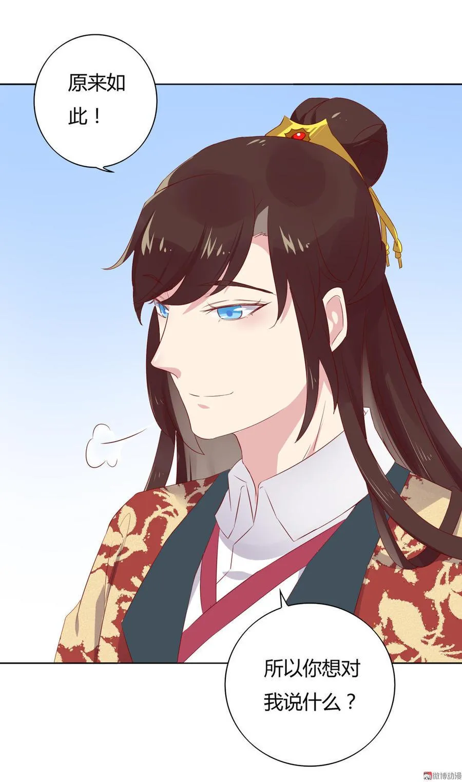 第79话 这样的我不配 第8页