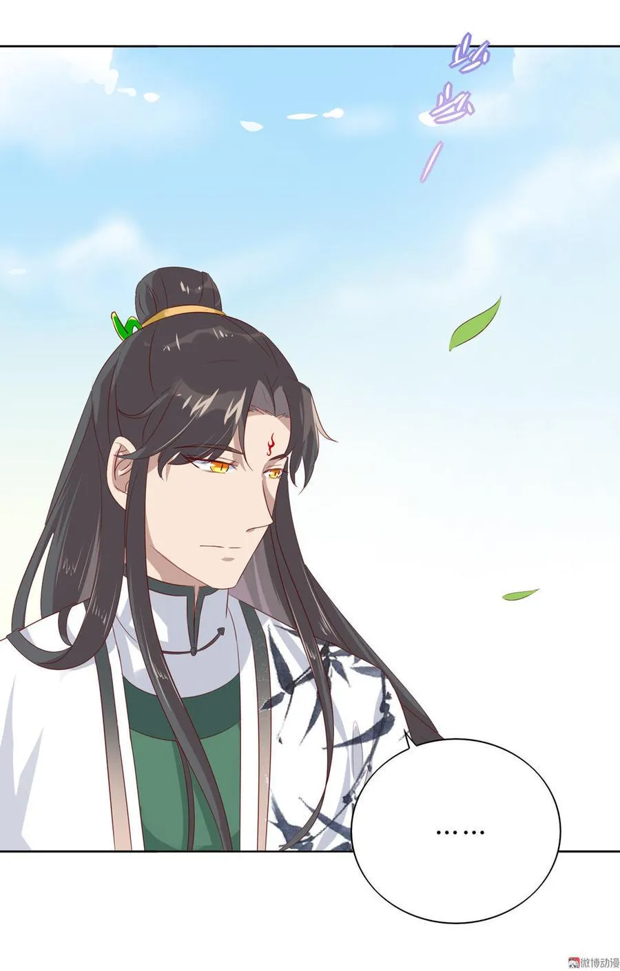 第79话 这样的我不配 第9页