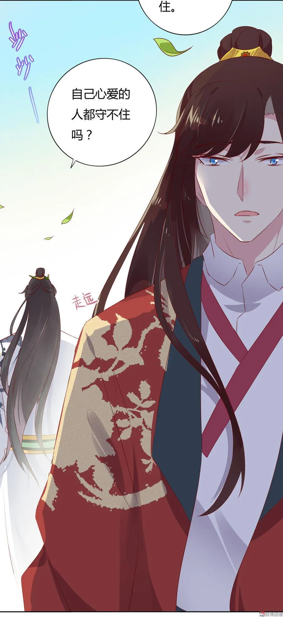 第79话 这样的我不配 第15页