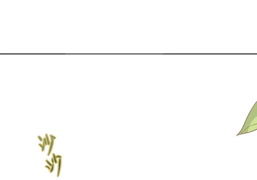 第79话 这样的我不配 第16页