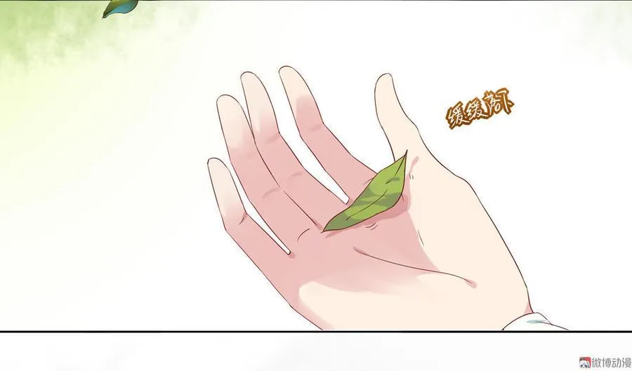 第79话 这样的我不配 第18页
