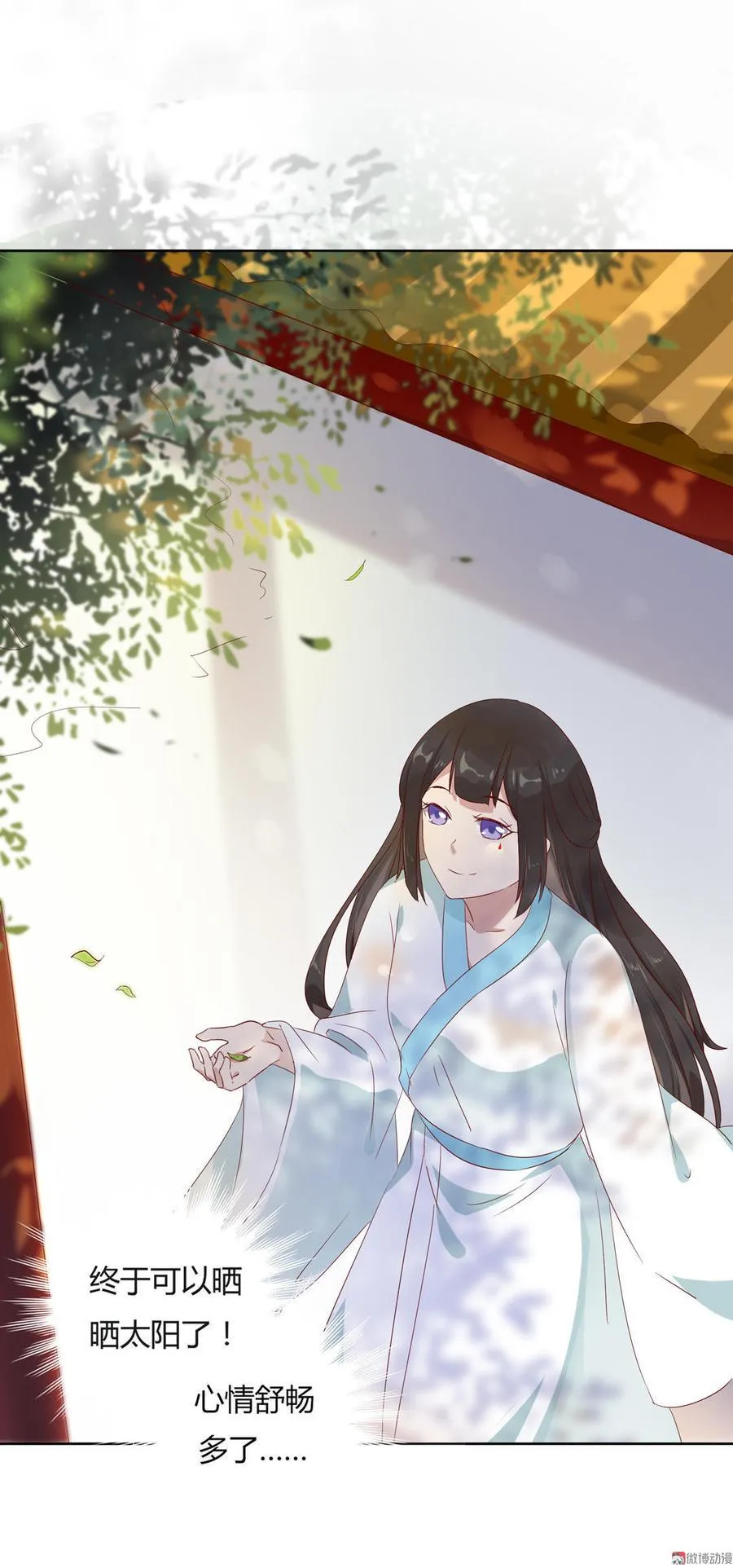 第79话 这样的我不配 第19页