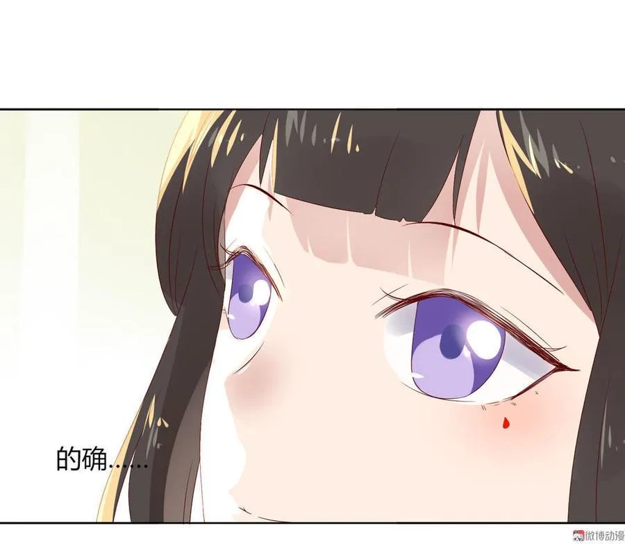 第79话 这样的我不配 第20页