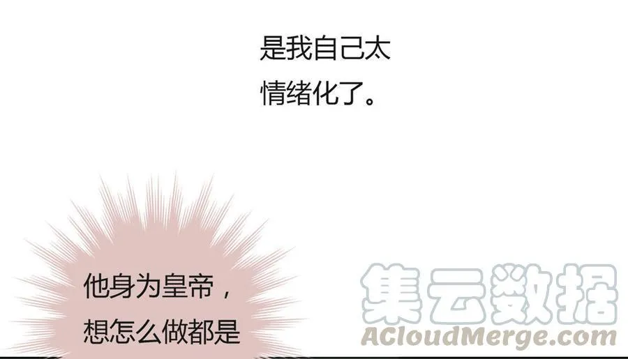 第79话 这样的我不配 第21页