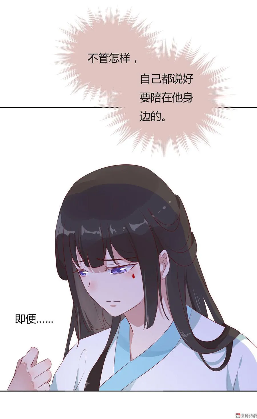 第79话 这样的我不配 第24页