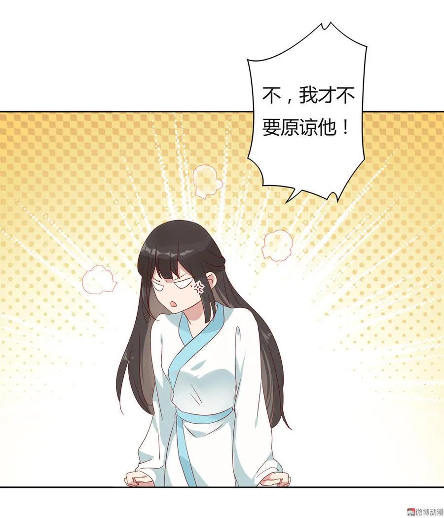 第79话 这样的我不配 第25页