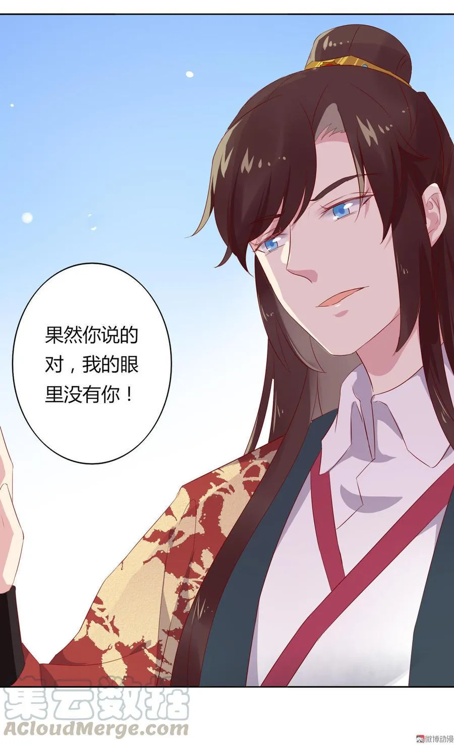 第79话 这样的我不配 第31页