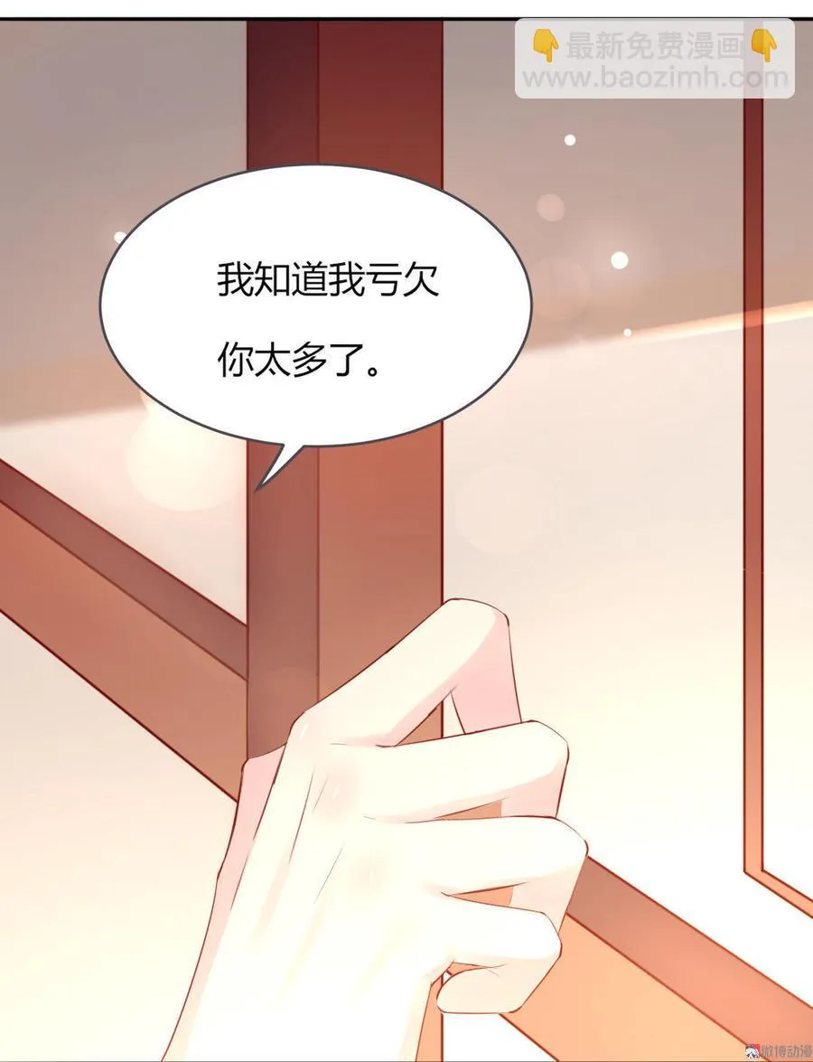 第80话 真是太便宜你了！ 第5页