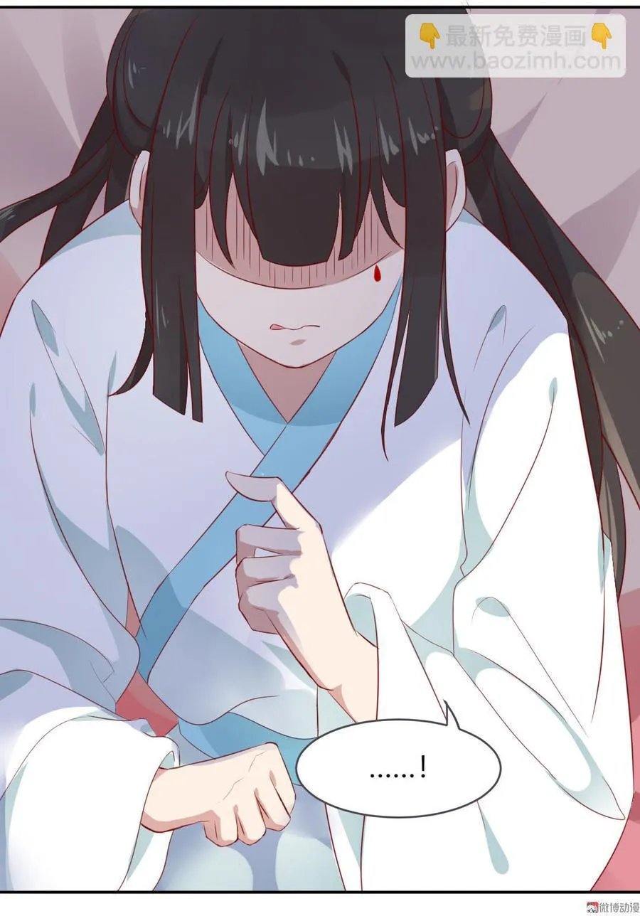 第80话 真是太便宜你了！ 第7页