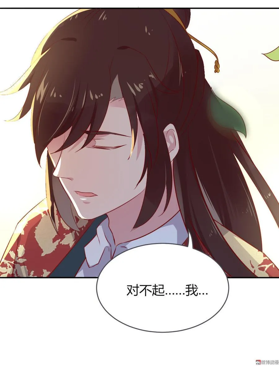第80话 真是太便宜你了！ 第10页