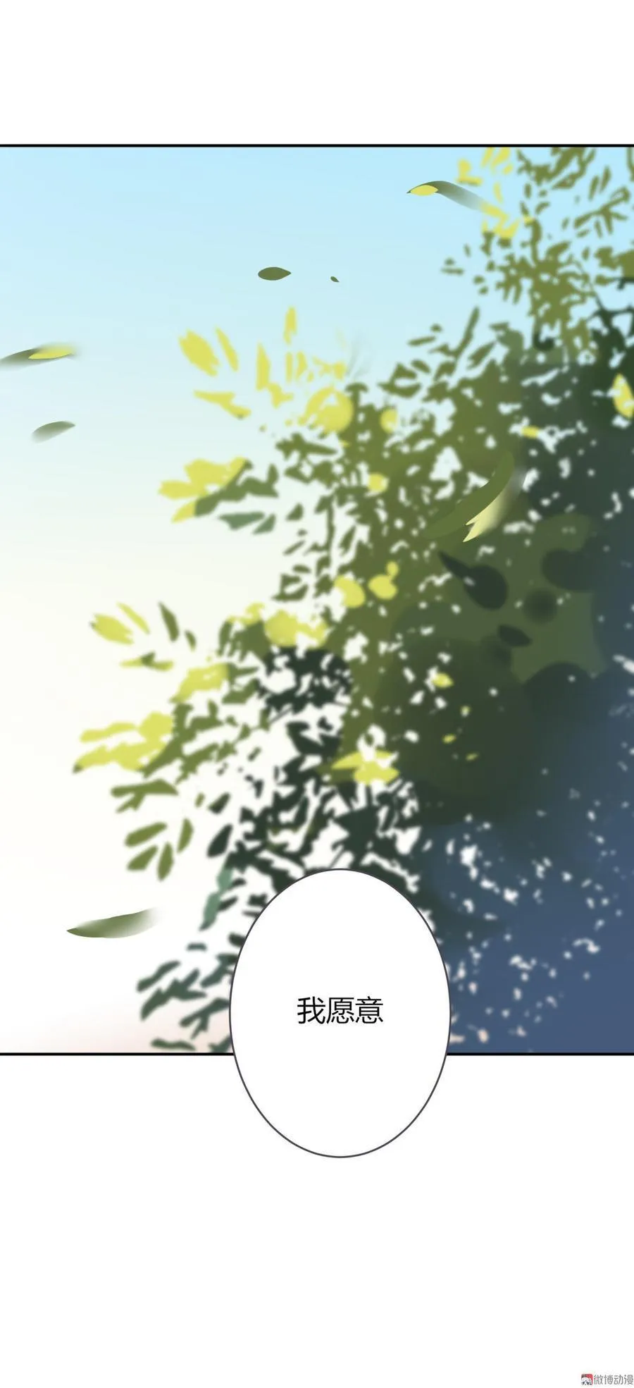 第80话 真是太便宜你了！ 第20页