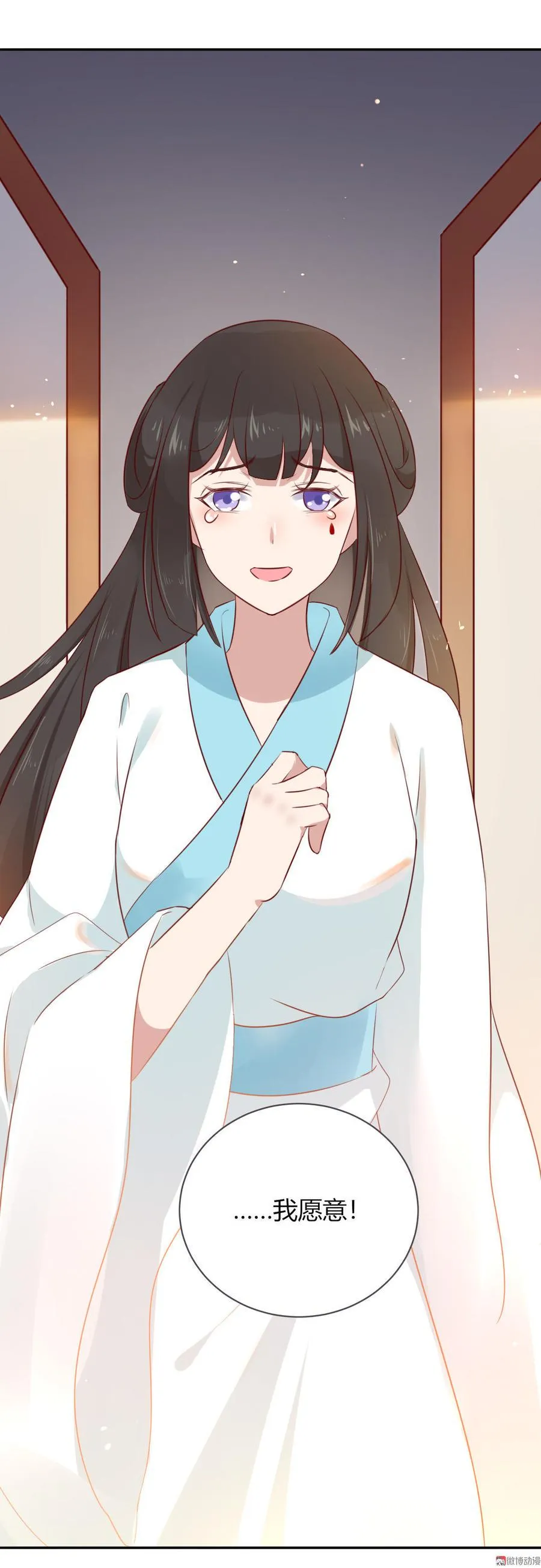 第80话 真是太便宜你了！ 第22页