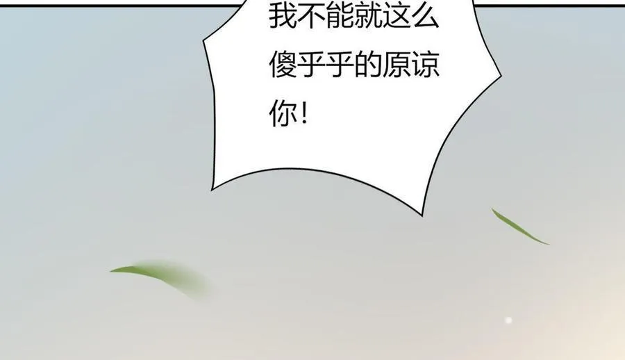 第80话 真是太便宜你了！ 第30页