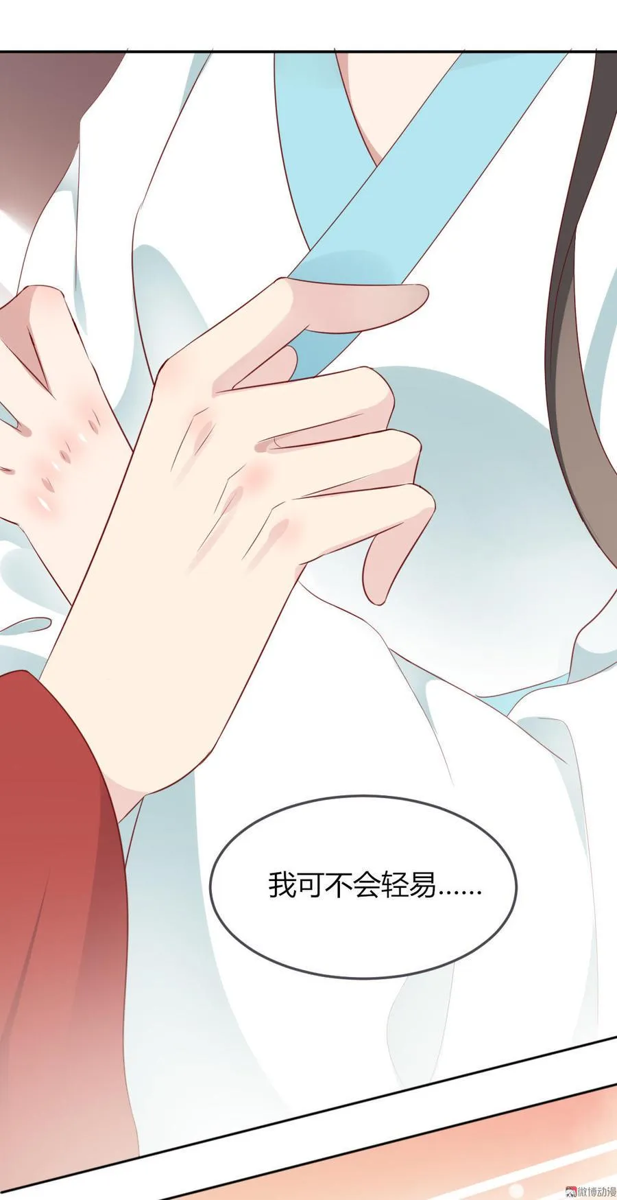 第80话 真是太便宜你了！ 第33页