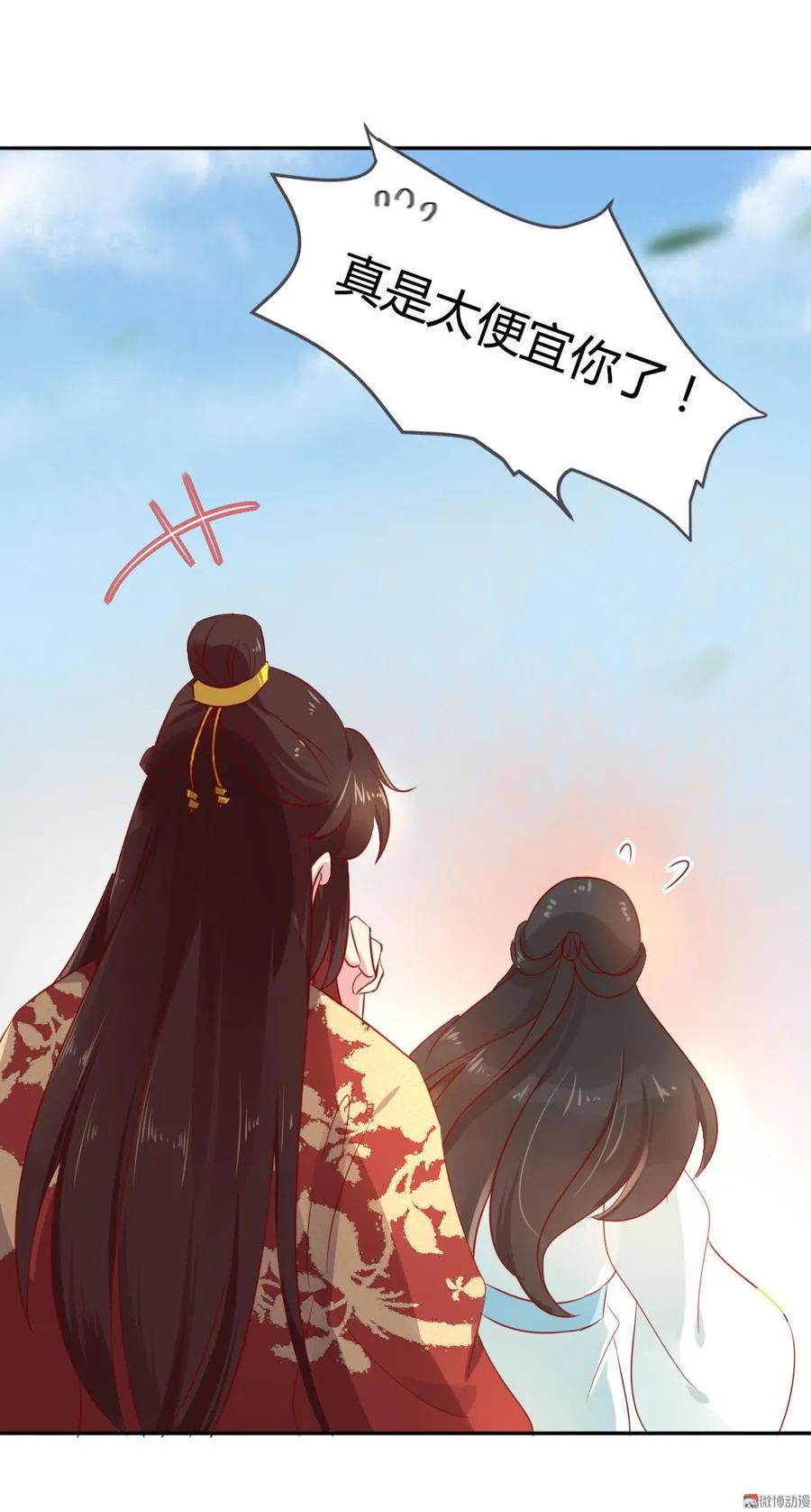 第80话 真是太便宜你了！ 第37页