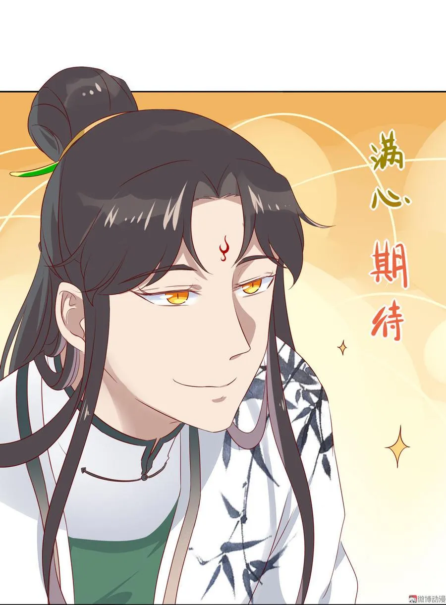 第81话 我终于找到你了 第10页