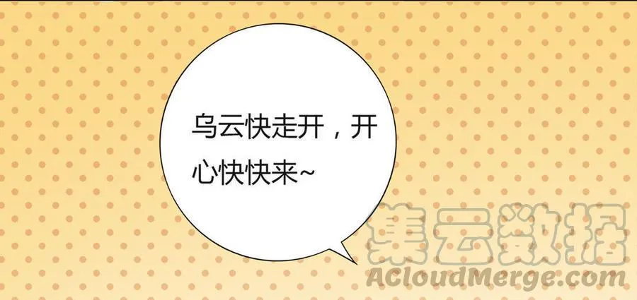 第81话 我终于找到你了 第11页