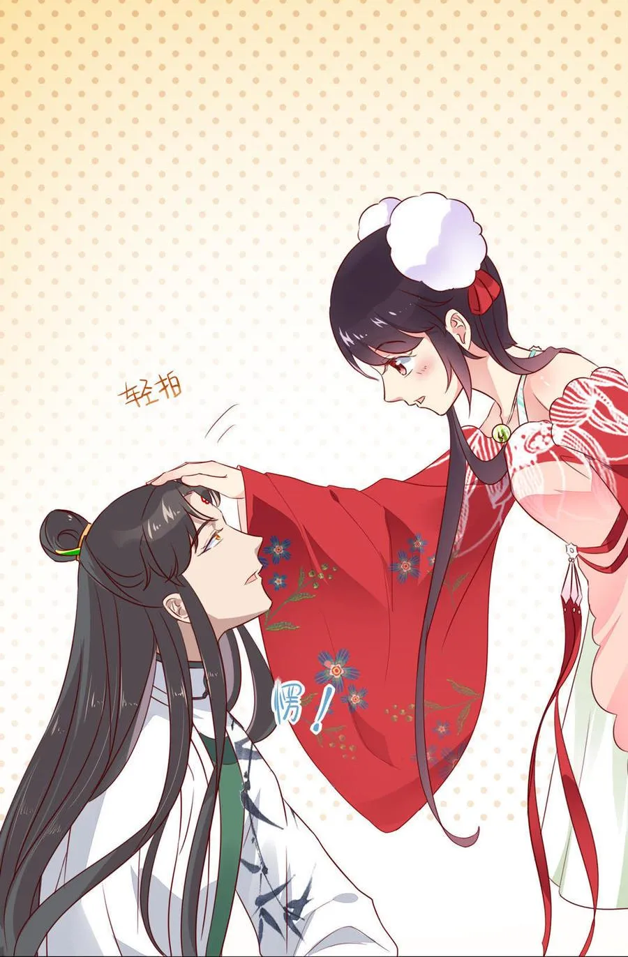第81话 我终于找到你了 第12页