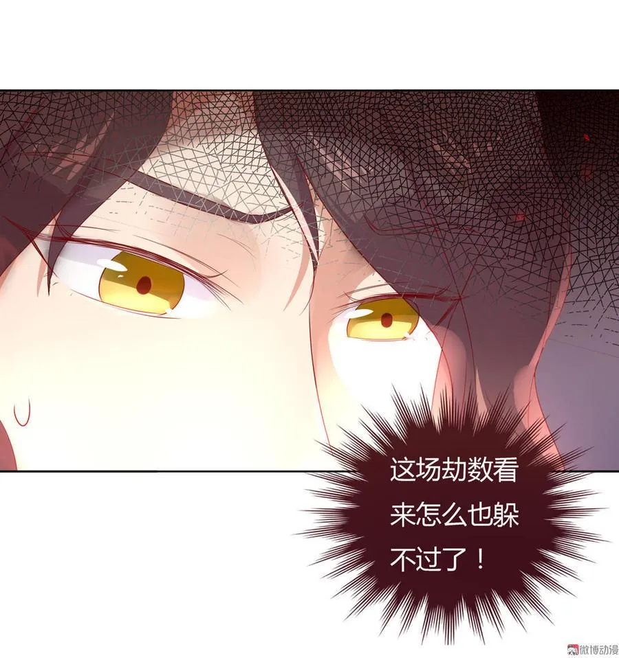 第81话 我终于找到你了 第18页