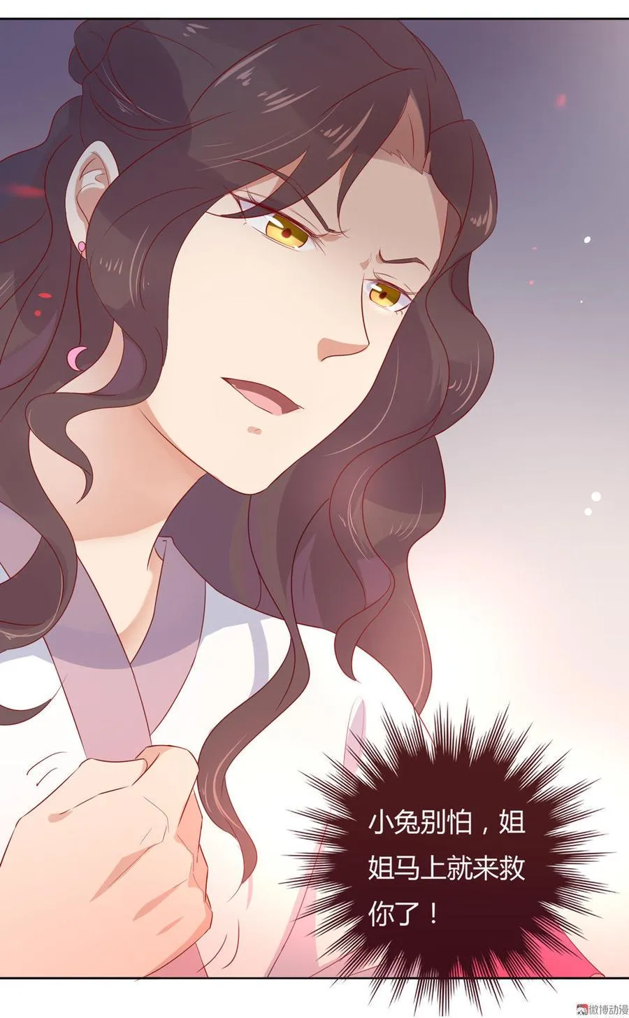 第81话 我终于找到你了 第19页