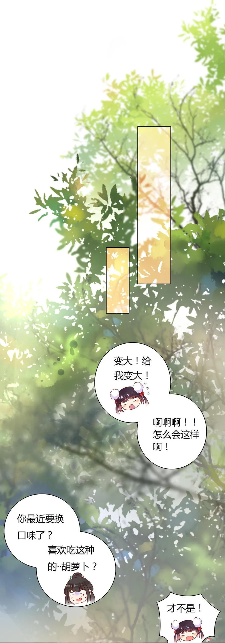 第81话 我终于找到你了 第20页