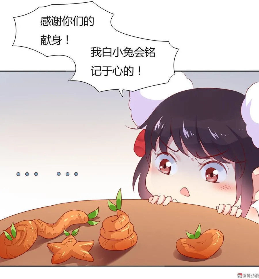 第81话 我终于找到你了 第23页