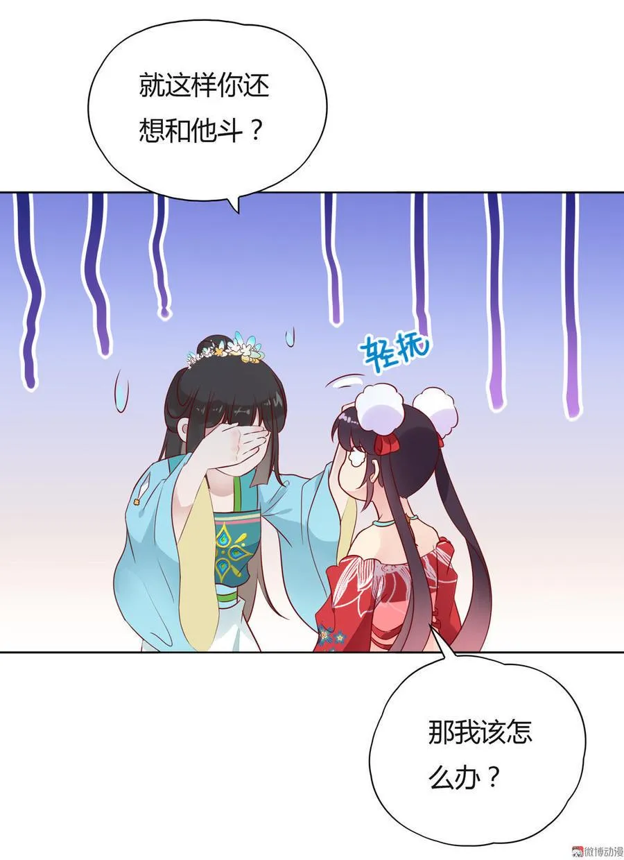 第81话 我终于找到你了 第24页