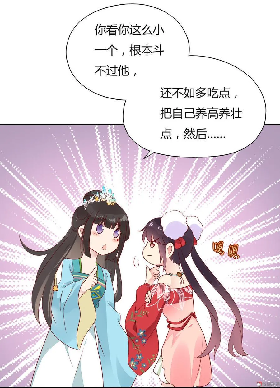 第81话 我终于找到你了 第25页