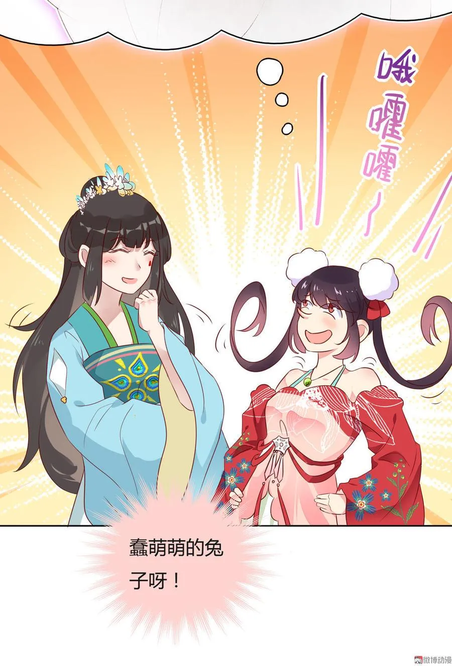 第81话 我终于找到你了 第27页