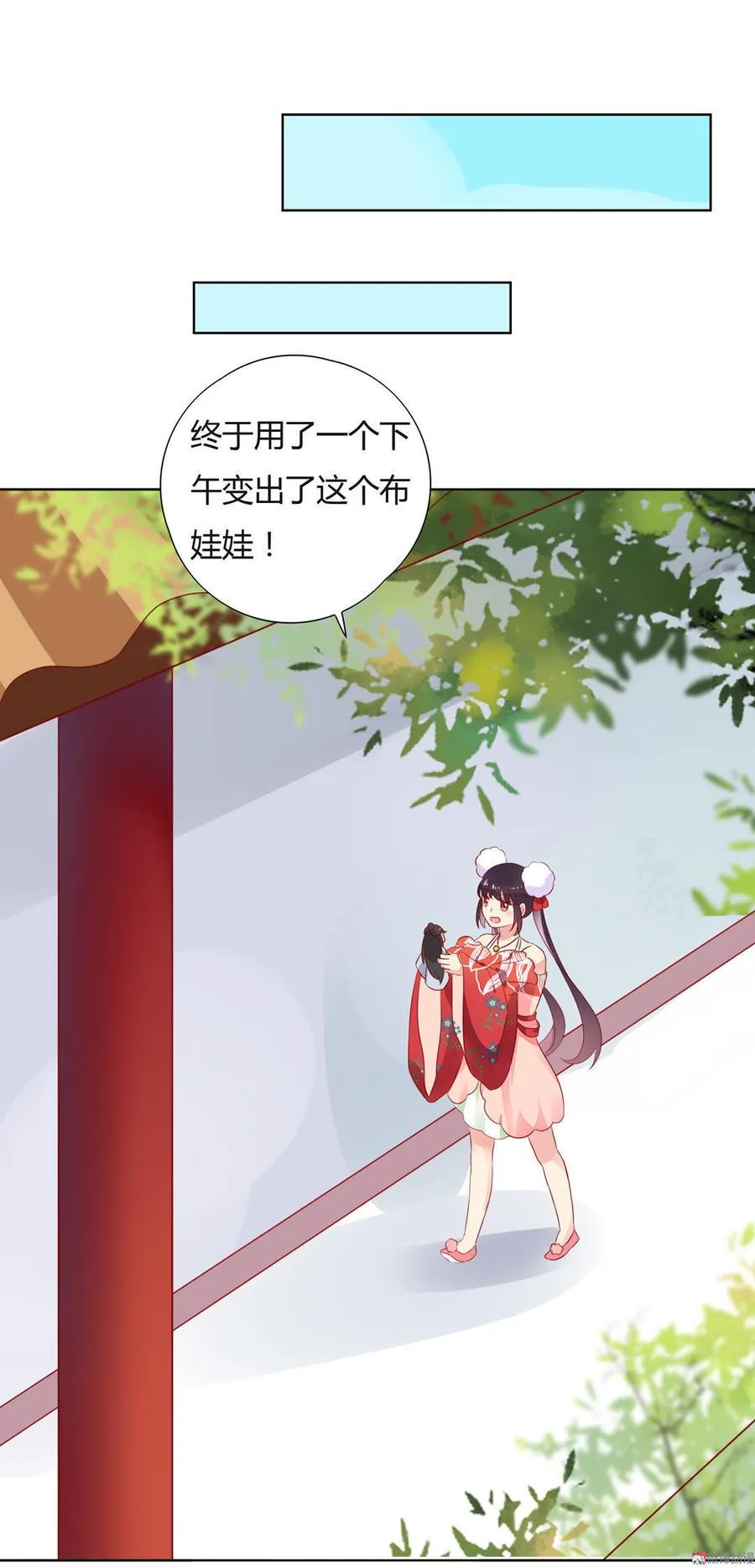 第81话 我终于找到你了 第32页