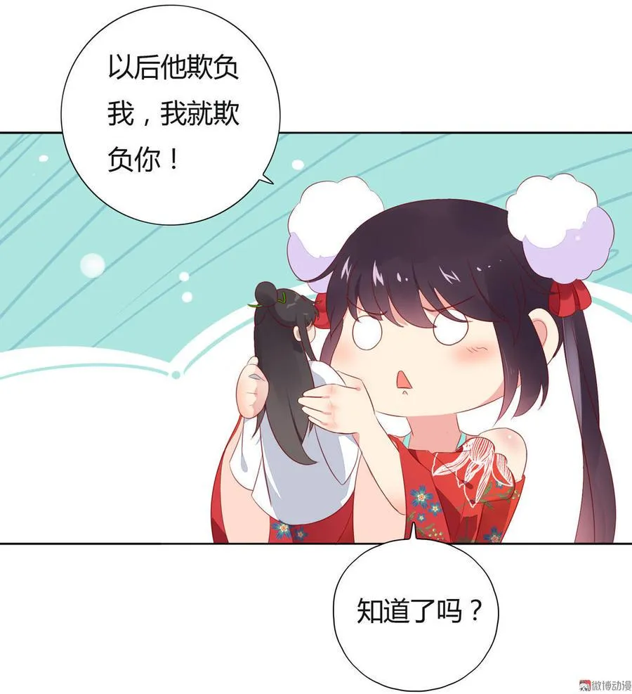 第81话 我终于找到你了 第33页